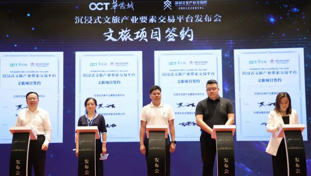 强强联手┃beat365在线唯一官网古村古镇项目首批入驻深圳文交所平台